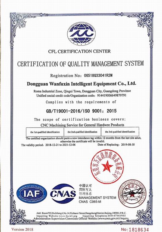 cnc加工廠家萬富鑫ISO-9001體係證書